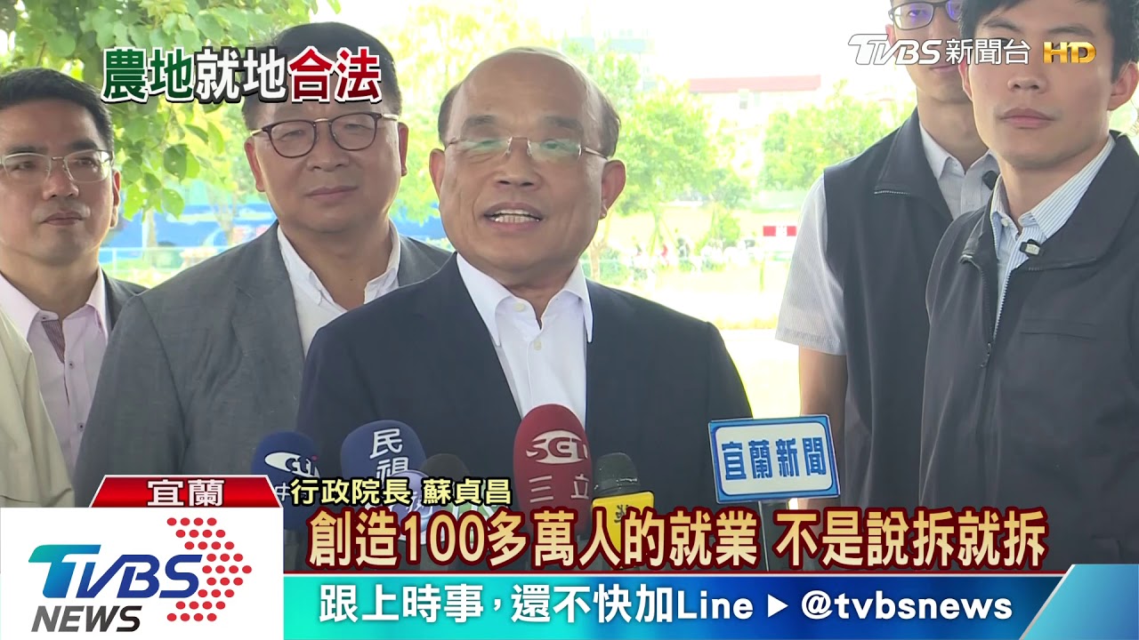 違章工廠就地合法「毀農滅國」?環團大反彈 蘇揆籲務實