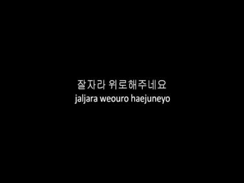 Byul (별) - Kim Ah Joong (김아중) +Korean & Romanized Lyrics