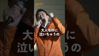【神回】絶対に譲れない信念がある #拡散希望  #ひとりひとりが日本 #日本人ファースト参政党 #衆議院議員総選挙