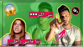 سبب الخلاف بيني وبين Fati Zahiri فاتي زاهيري  hassan Gonzalez