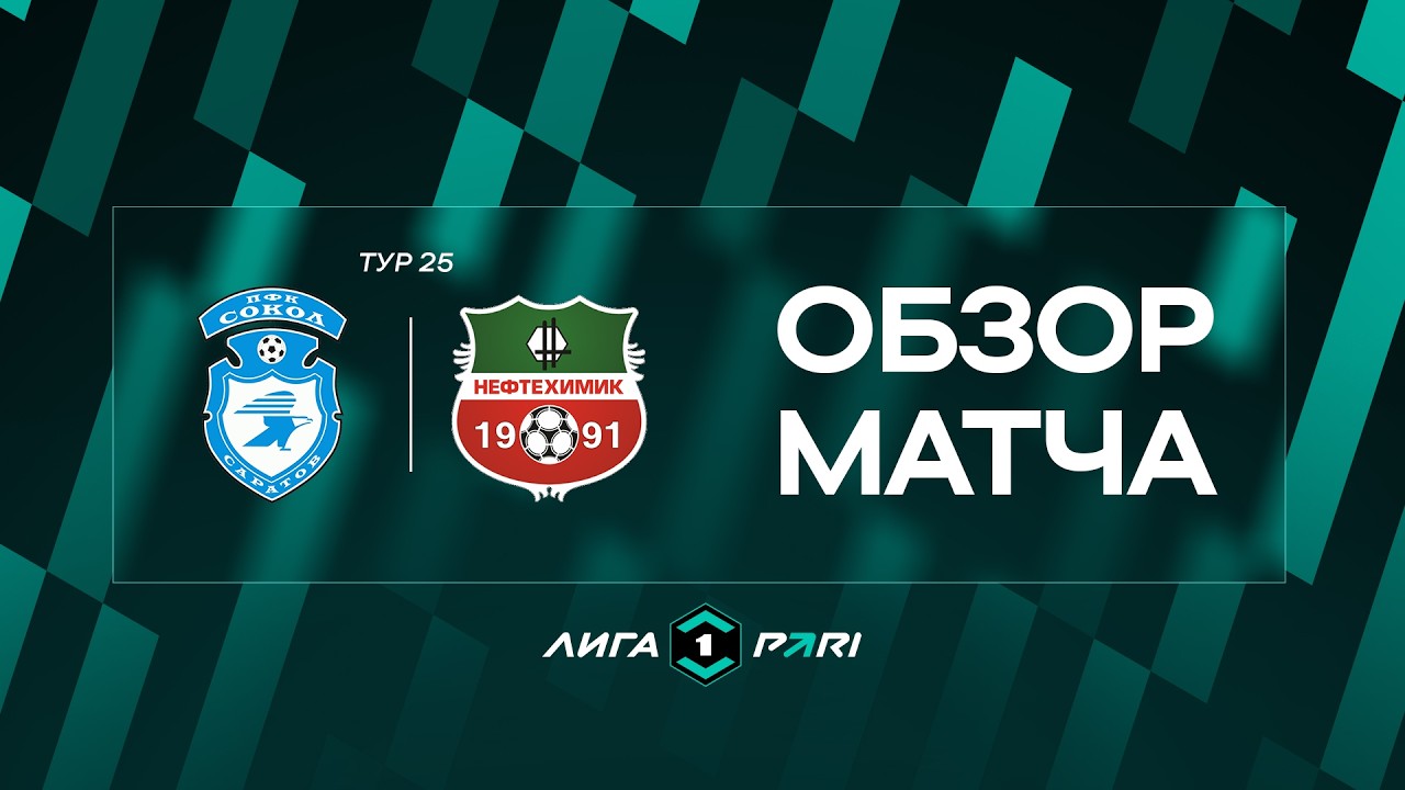 Sokol Saratov vs Neftekhimik Nizhnekamsk Highlights