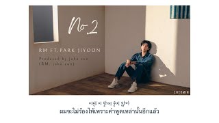 Download lagu [THAISUB] RM – No.2 (with Park Jiyoon) mp3