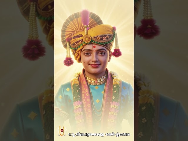 Bhagwan Chintamani Ane Sant Parasmani