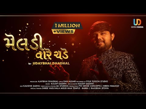 Meldi Vare Chade ( Official Video ) : Udaybhai Dhadhal | Meldi Maa Song