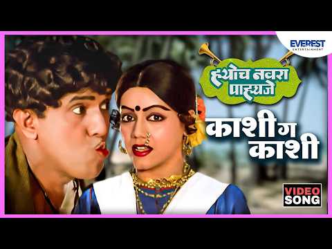 Kaashi Ga Kaashi — watch video