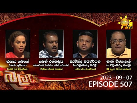Hiru TV