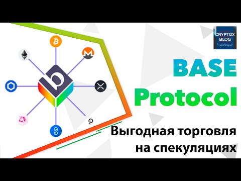 ⚙️ Base Protocol: выгодная торговля на спекуляциях