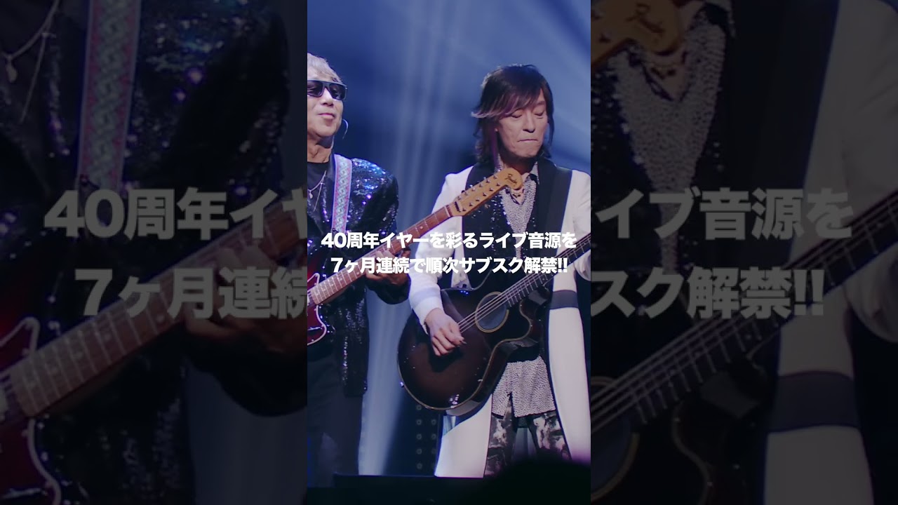 7ヶ月連続ライブ音源解禁 ーー 2026年2月1日配信「TM NETWORK 40th FANKS intelligence Days 〜YONMARU〜」