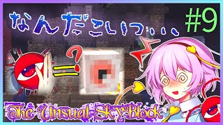 【Minecraft】今さら初見でめっちゃのんびりするTUSBぱーと9【ゆっくり実況】【TUSB】