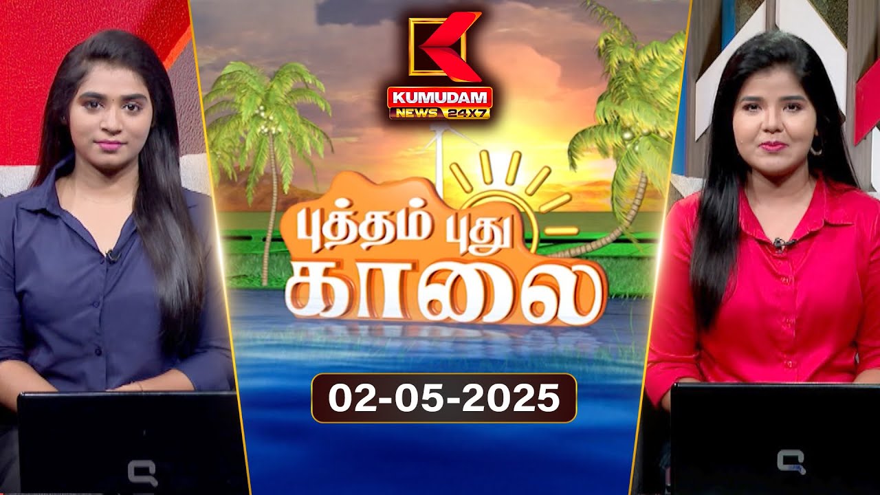 🔴LIVE | Speed News Tamil | 60:60 விரைவுச் செய்திகள் | 2 MAY 2025 | Tamil News | ADMK | Seeman | TVK