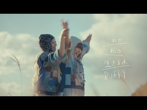 「これが私の生きる道(ビジュR ver.)」OFFICIAL MUSIC VIDEO のサムネイル