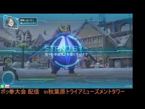 Toratawa 3on3: Akahoshi (Empoleon) vs Tamtam (Garchomp) - Casuals