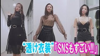 “透け衣装”のレッドカーペットも話題になったガールズグループCAMILA、「SNSもすごい!!」と注目