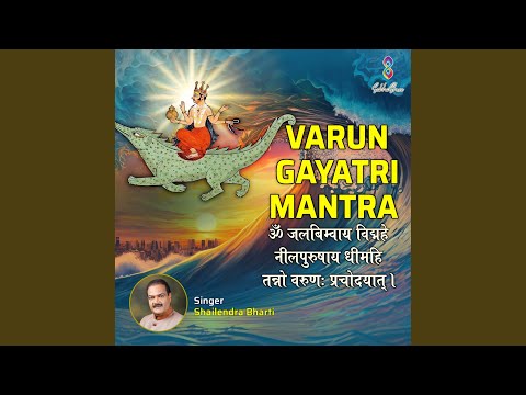 Varun Gayatri Mantra