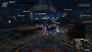 MHF-ZZ　自由気ままに狩猟生活新3日目[モンハン]