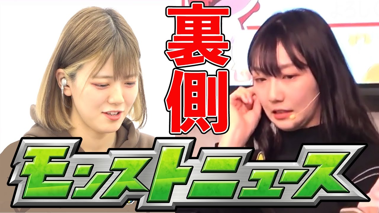 モンストニュースの裏側に密着👀！スマイルポンチ緊張の初ニュースはこんな感じでした…😂スマイルポンチ ゆきのしん たけちょり🐴🐼