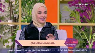Dr. Loay Kassem an invited guest on Egyptian TV to discuss breast cancer treatment and prevention (2022)