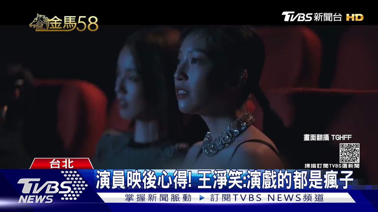 金馬入圍演員齊聚!映後「很害羞」 林柏宏主持安插「樁腳」