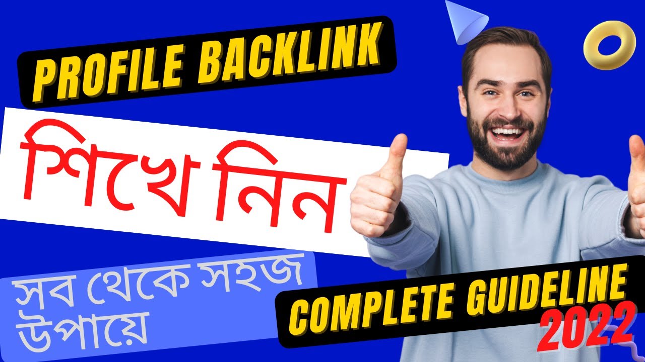 How to Create Profile Backlinks Bangla off page SEO Tutorial | Dofollow Backlinks Creation Guideline