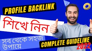 How to Create Profile Backlinks Bangla off page SEO Tutorial | Dofollow Backlinks Creation Guideline