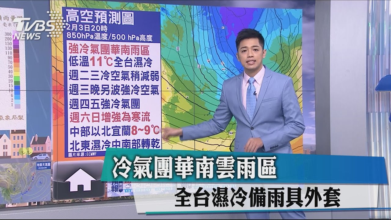 冷氣團華南雲雨區 全台濕冷備雨具外套