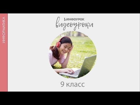 Создание Web сайта. Размещение сайта в Интернете | Информатика 9 класс #26 | Инфоурок
