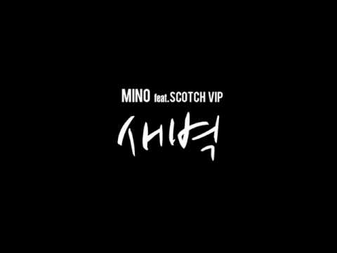 새벽 - MINO feat.Scotch VIP