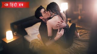 सीईओ द्वारा निकाले जाने पर, मैंने उसके होंठ चूमे। अब मैं उसकी कर्मचारी नहीं, पत्नी बनना चाहती हूँ!