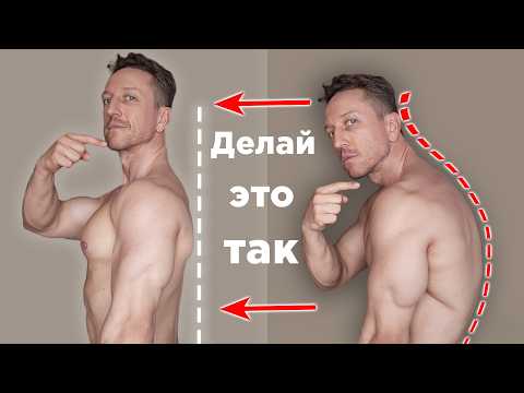 Это ИЗМЕНИТ твою ОСАНКУ! 5 лучших упражнений для спины и осанки