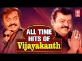 All Time Hits Of Vijayakanth Video Jukebox Vijayakanth Hits Tamil Movie Song Ilayaraja Hits