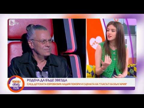 Преди обед: Лидия от "Гласът на България" с нова песен