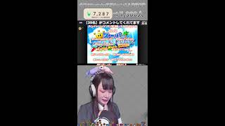 【縦型配信┊Xマッチ→マリオサンシャイン】クリアを目指して！マリオサンシャインpart5【Gemのおもちゃ箱 】#女性実況 #shorts #マリオサンシャイン #配信 #初見歓迎 #スプラ3