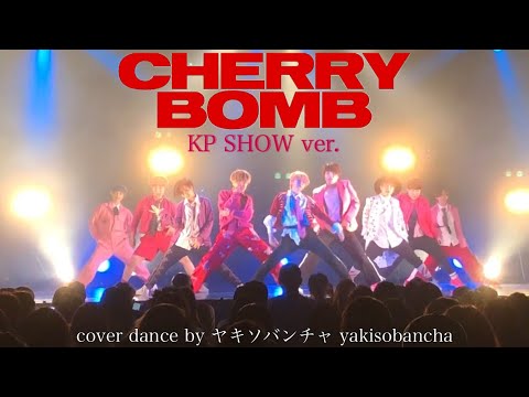 NCT127 -  Cherry Bomb cover dance by ヤキソバンチャ yakisobancha @KP SHOW!vol.16