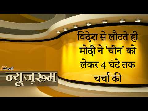 Prabhasakshi NewsRoom: सभी मंत्रालयों के सचिवों के साथ Modi ने किया मंथन, China रहा चर्चा का केंद्र Prabhasakshi NewsRoom: सभी मंत्रालयों के सचिवों के साथ Modi ने किया मंथन, China रहा चर्चा का केंद्र
