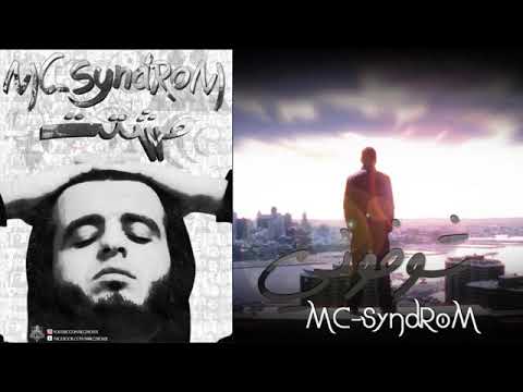 MC SyndRoM   سايندروم   ألبوم مشتت   شوفوني  Part 2
