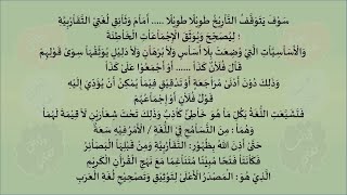 55 🗍  جاء نفس الرجل وكلاهما image