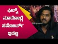 U Turn 2 Kannada Movie