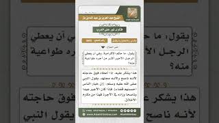 5692 -  حكم إكرامية الأجير على عمله  - نور على الدرب image