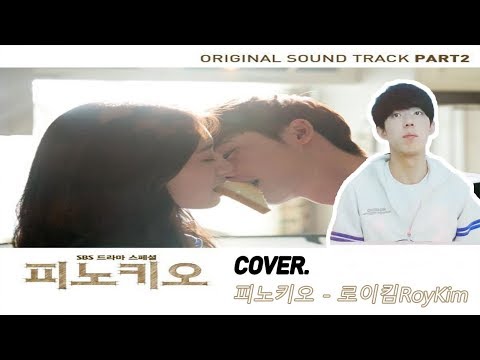 Pinocchio OST - RoyKim Cover by HG