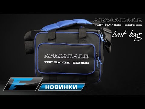 Миниатюра изображения товара Сумка рыболовная Flagman Fishing Armadale Bait Bag / ARMBG