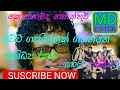 Koththu Rotiya Sanidapa With Nihal Nelson Supar Backing 2006