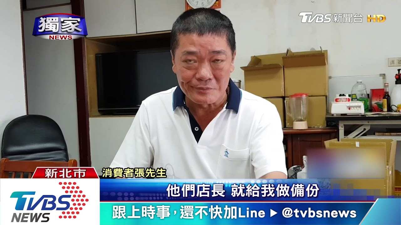 資費3級跳 換新機反悔男子怒嗆電信業者