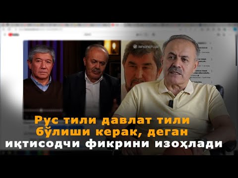 “Рус тили давлат тили бўлиши керак”, деган мулозим фикрини изоҳлади