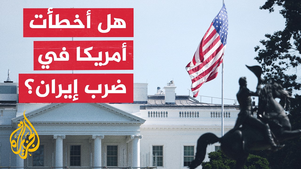 فيديو | قيادي سابق في الحزب الجمهوري: واشنطن أخطأت في تقدير أن قصف إيران سيؤدي إلى إسقاط النظام