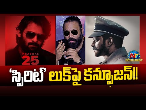 Prabhas Fans are Confused about the Look of Spirit..! | Sandeep Reddy Vanga | NTV ENT