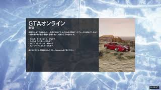 フレンドとまったりGTA