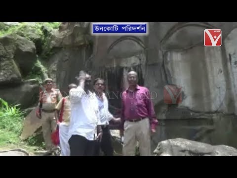 শৈবতীর্থ উনকোটি পরিদর্শন করলেন রাজ্যের মুখ্যসচিব U Venkateswarlu