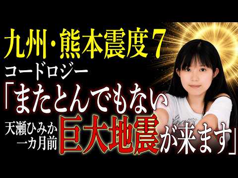 天瀬ひみか」のYahoo!リアルタイム検索 - X（旧Twitter）を