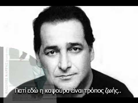 Video thumbnail for Τολμάς Και Λες (Tolmas Ke Les)