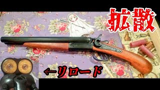【DENIX】中折れ 「水平二連散弾銃 」ソードオフ ダブルバレル ショットガンレビュー Horizontal double shotgun Sword Off 【レビュー動画 】